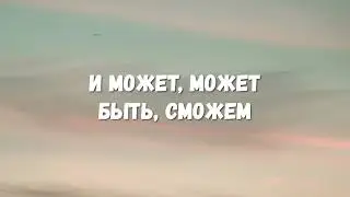 Alexander Rybak - Kotik  (Lyrics)