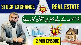 Real Estate Vs Stock Exchange | Where to Invest for Good & Easy Return in Pakistan| M Ismail