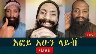 እፎይ ላይቭ