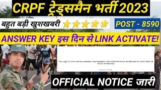 CRPF Tradesman Answer key Date Out / CRPF Tradesman Answer Key Link Active | CRPF Tradesman Answer