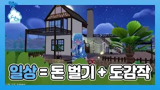 광고 아님 xx 리얼 두두타 플뤠이~🩵ㅣ두근두근타운
