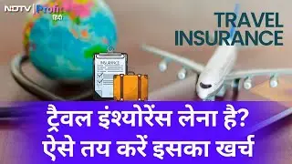 क्या है Travel Insurance, क्या हैं इसके Benefits, जानें सबकुछ | NDTV&nbsp;Profit&nbsp;Hindi
