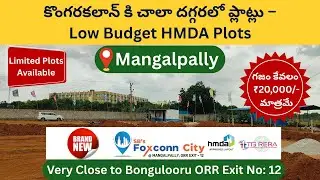 Open Plots in Kongarakalan | Open Plots Near Collectorate | Kongara kalan hmda plots | 9059075632