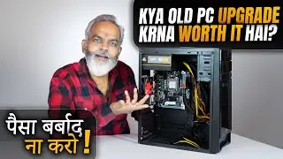 Kya Old PC Upgrade Karna Worth it Hai?