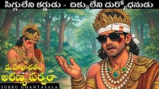 The REAL Story Behind Arjuna's Ghosha Yatra Battle | Aranya Parvam | Vyasa Mahabharatam 26