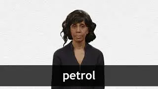 How to pronounce PETROL in American English