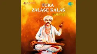 Kaay Tujhe Upkar