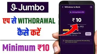Jumbo App Withdrawal Proof 🔥 | ₹10 Minimum Withdrawal Live Payment | Real or Fake?