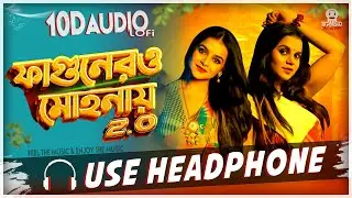 ফাগুনেরও মোহনায় 2.0 (10D AUDIO+Lofi) Fagunero mohonay 2.0 new bengali song 2024