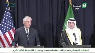 قمة الرياض مؤتمر الوزير مع وزير الخارجية الامريكي 20/مايو/2017م