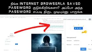 Risk of Saved Password in Internet Browsers? saved password ஈஸியா திருடலாம் | Explained in Tamil