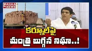 Kurnool Government Hospital Declared as Covid-19 Centre I Mahaa News