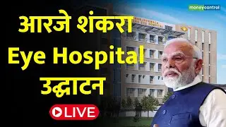 LIVE: PM Modi inaugurates RJ Sankara Eye Hospital in Varanasi
