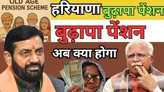 Budhapa Pension: When will the installment of ₹3200 come || January 2026 Pension Update