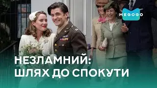Несломленный: Путь к искуплению &ndash; Фильм. Бесплатно на Megogo.net смотри: фильмы, сериалы. Трейлер