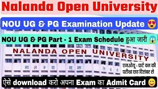 Nalanda open university Ug & Pg exam update, NOU Ug & Pg exam date #nou #ug #pg Nou admit card