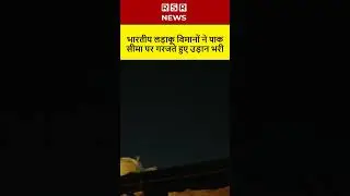 ndian fighter jets roar along the Pakistan border after Operation Sindoor airstrikes in PoK#JustU