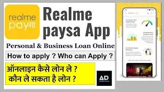 Realme Paysa App Personal & Business loan Online...Free Credit Score...How to apply ?who can apply?