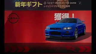 Gift New Year: Skyline R34 gratis, 30 roll gratis harian (Beda-beda banner) | Racing Master JP #357