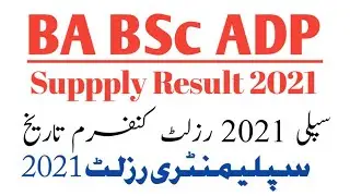 B.A BSc ADP Supply Result 2021 Pu | Shahid Sohia Official