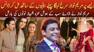 47 Years Old Maryam Nawaz Beautiful Dance On Junaid Safdar second Wedding 