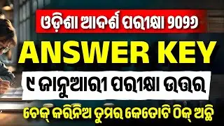 OAV Entrance Exam 2026 Answer Key | English Section Answers | OAVET Class 6