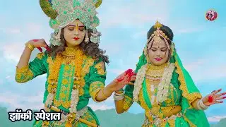 2025_नॉनस्टॉप_राधाकृष्ण_के_#jhanki भजन | CHUNAR RADHA GHANE SITARO KI | Abhishek Chhaliya Official