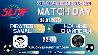 Pirates Samali - Ночные снайперы (FREE 2 LEAGUE SLMF 2025/2026)