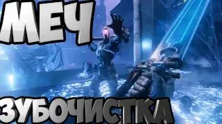 Shadow Warrior 2 | LP SW2#7 | Меч зубочистка