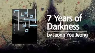 [KLN] Book Trailer | Jeong You Jeong 『Seven Years of Darkness』 | 정유정 『7년의 밤』 (ENG SUB)
