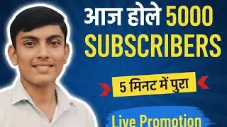 Live YouTube Channel Promotion | 1000 SUBSCRIBERS 2मिनट में #live  ⁨@ManojDey⁩   ⁨#TMPAllFACTS
