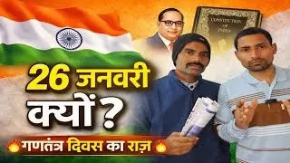 Why Is Republic Day Celebrated on 26 January?History of Indian Constitution | Republic Day Explained