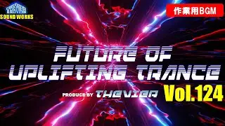 ♫【作業用BGM】Future Of Uplifting Trance Vol.124【トランス】♫
