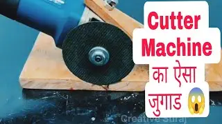Cutter Machine को Modify कर दिया 😱 | Jugaad Technology #experiment #trending #shorts 