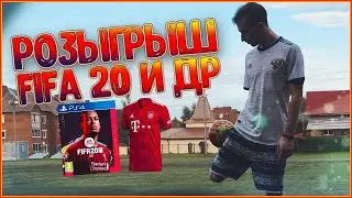 FIFA 20 НА ХАЛЯВУ &bull; КОНКУРС ОТ ШЕЛДЕРА #1