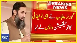 Governor Punjab Nay Denotify Ka Notification Wapis Le Liya | Breaking News | Dawn News