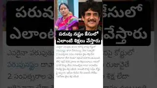 Defamation case details