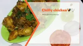 Chilly Chicken | Homemade ChillyChicken | TastySpicy ChillyChicken| Chickenfry Chicken Recipe in 5m