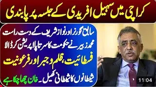 PTI Karachi Jalsa Ban | Governor Muhammad Zubair Hitting Hard On PPP Sindh Government | Imran Khan