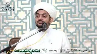 The obedience of Sahaba (May Allah be pleased with them) with Prophet ﷺ || Seeratun Nabavi ﷺ