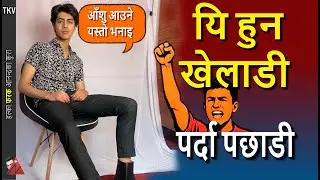 Real Gen-Z: Miraj Dhungana how he Mastermind Nepal Revolution & made it successful message to public