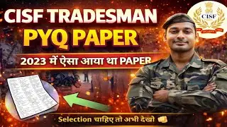 CISF TRADESMAN PYQ PAPER 2023 || CISF TRADESMAN SYLLABUS, CUT OFF || cisf tradesman exam kab hoga 