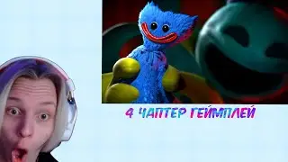 ЛИЧИ СМОТРИТ: Poppy Playtime Chapter 4 Gameplay Trailer