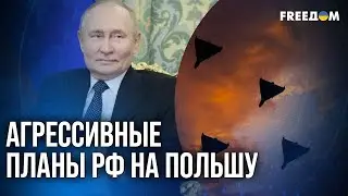 🔴 Нулевая СТАДИЯ ВОЙНЫ: РФ силой тестирует Европу и страны НАТО