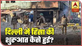 Who Incited The Violent Delhi Protest? | ABP News