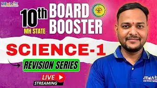 Class 10 Science 1 LIVE | Board Booster Session for SSC Board! | VEdA EdTech