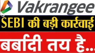 ASMR | vakrangee stock latest news | vakrangee share | vakrangee share latest news | vakrangee