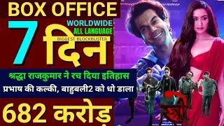 Stree2 Box Office Collection, Stree 2 6th Day box office collection, Stree2 Movie Review, #Stree2