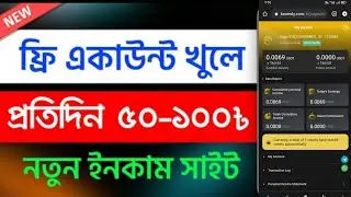 Rulai Income Site | Rulai Account Create | Rulai Free Income | New Online Income Site | Rulai