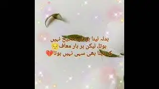 Sad Quotes about Life | Urdu Quotes Collection | Sad Quotes | Sad Quotations| #shorts